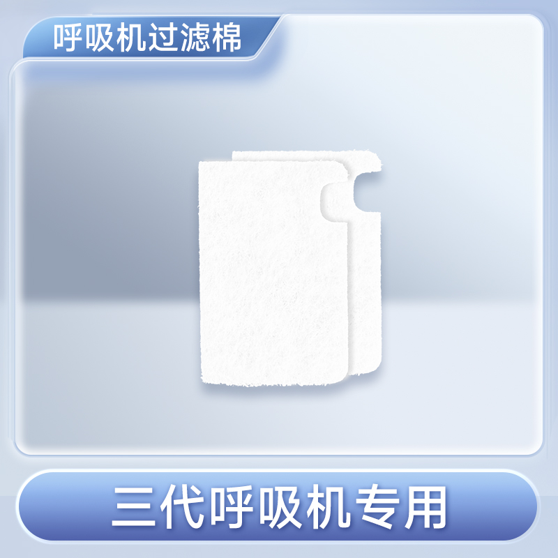鱼跃呼吸机配件大揭秘：三通管、过滤棉、管路全解析！ Inhaler Accessories Unveiled!