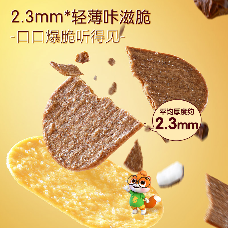 三只松鼠薄脆饼干：办公室必备零食，早餐休闲两相宜！
