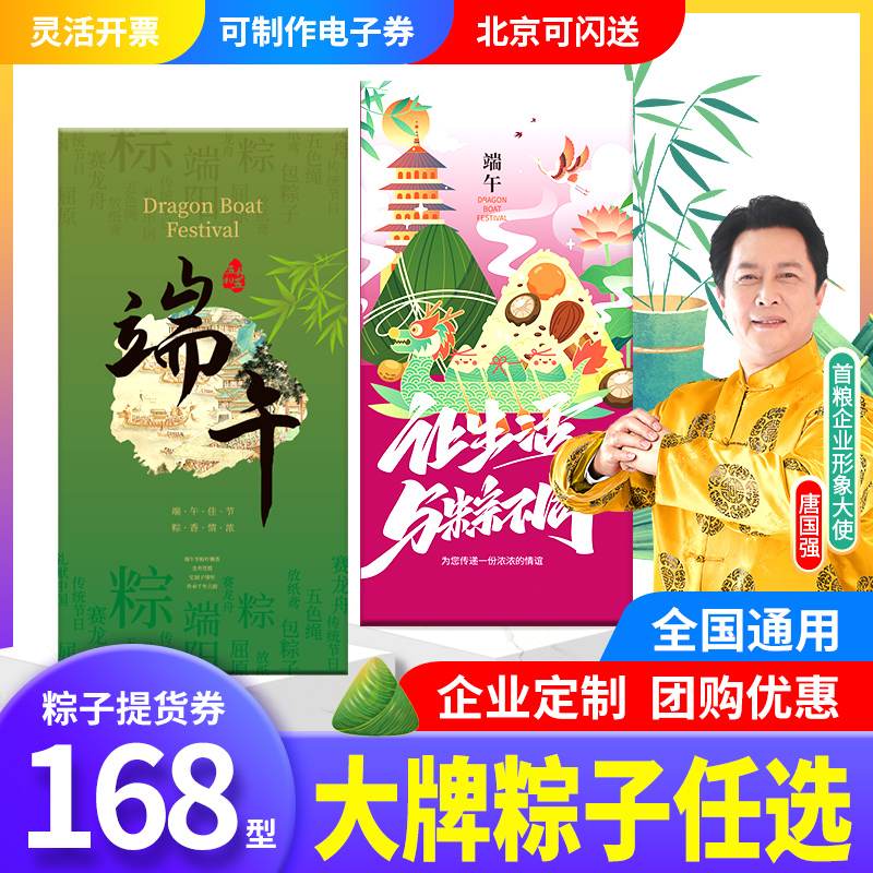 端午必囤！首粮粽子券：鲜肉蜜枣组合大礼包，解锁传统美食新体验！