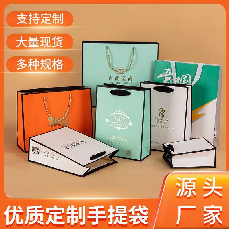 小批量白卡纸手提袋：创意商务礼品购物袋，开业赠品新潮流！