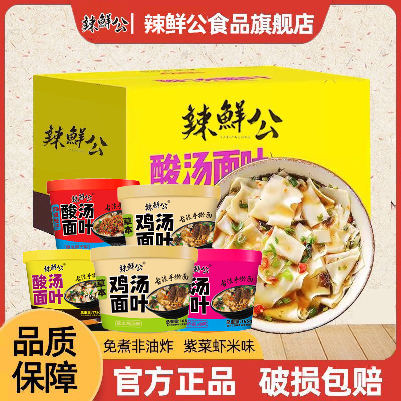 全套红油面皮机：解锁非油炸方便面皮的新时代！