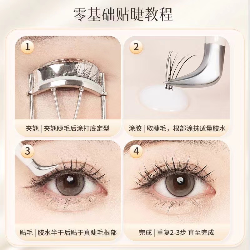 主播同款精密美睫师专业嫁接金羽夹睫毛夹草莓镊子，美妆达人的秘密武器！