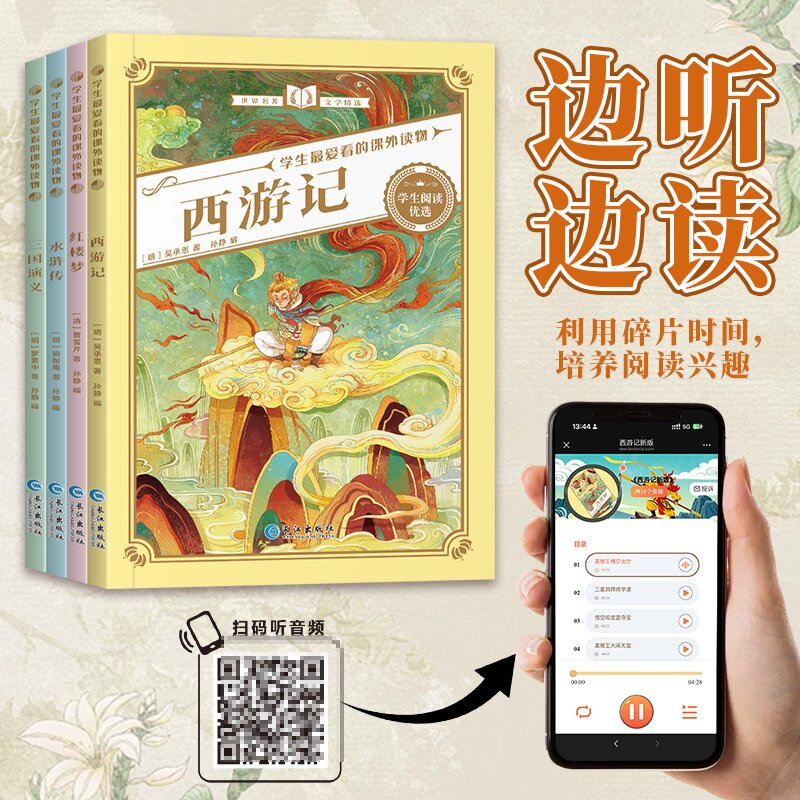 【新华书店正版】小王子：一场灵魂深处的旅行，不容错过的经典名著！