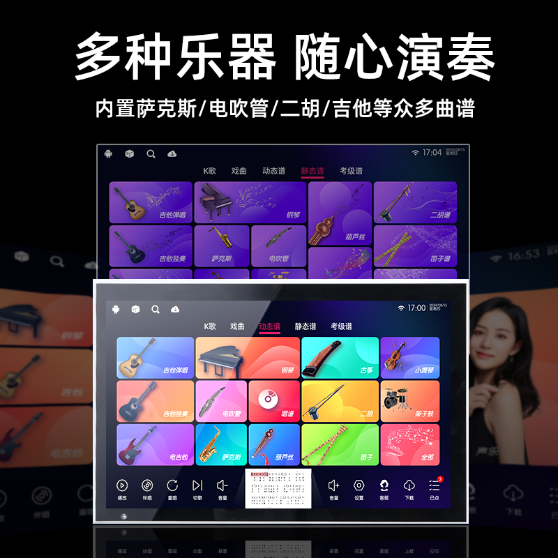 2024新款读谱机智能动态谱专业点歌一体机电吹管乐器户外专用平板：音乐旅行者的终极神器！