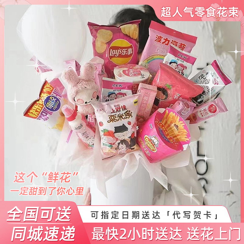 广州深圳花店开业花篮太绝了！乔迁送花不踩雷，同城配送超快！