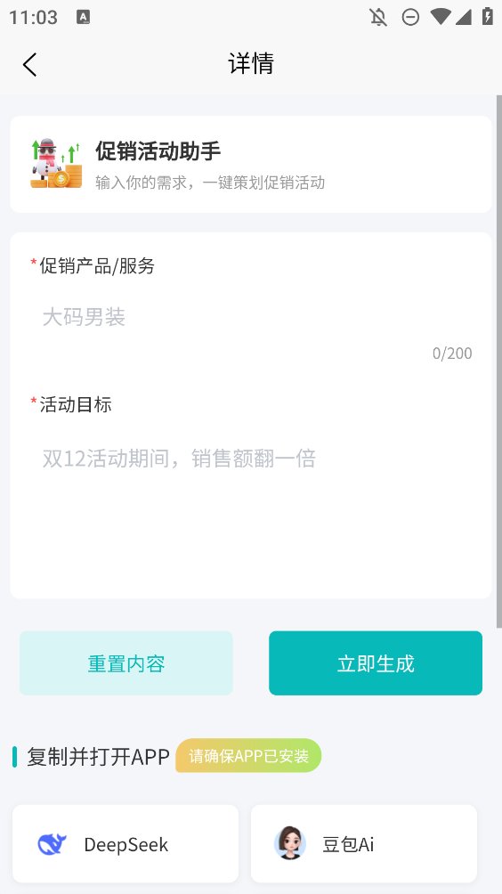 AI提示词大师内置1000模板app v1.0.0 最新版4