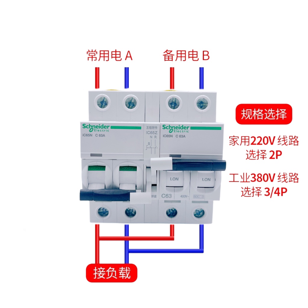 施耐德KTSA63/100-4CR双电源转换开关拆解攻略，共3议价技巧大公开！