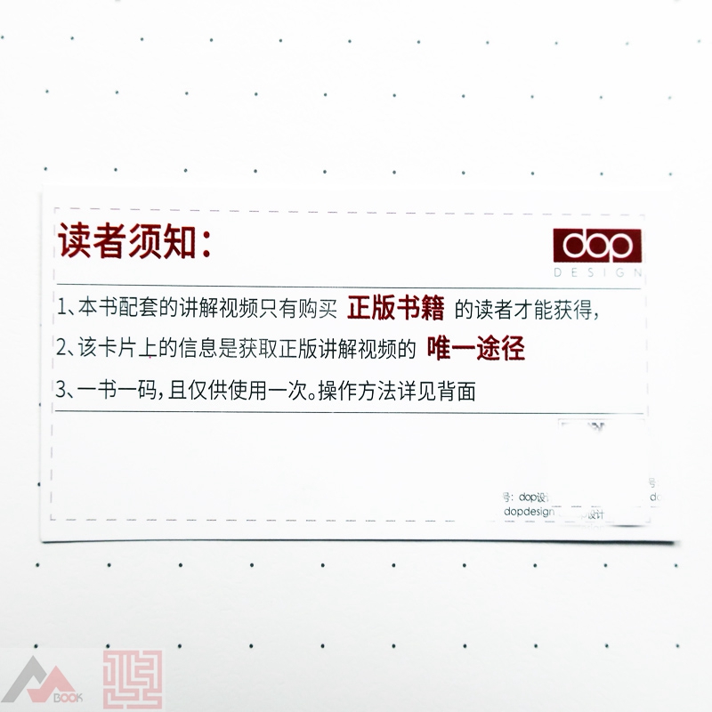 DOP设计室内施工图制图标准视频教程：材料工艺详解+CAD源文件大放送！