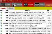 iT助手1.04