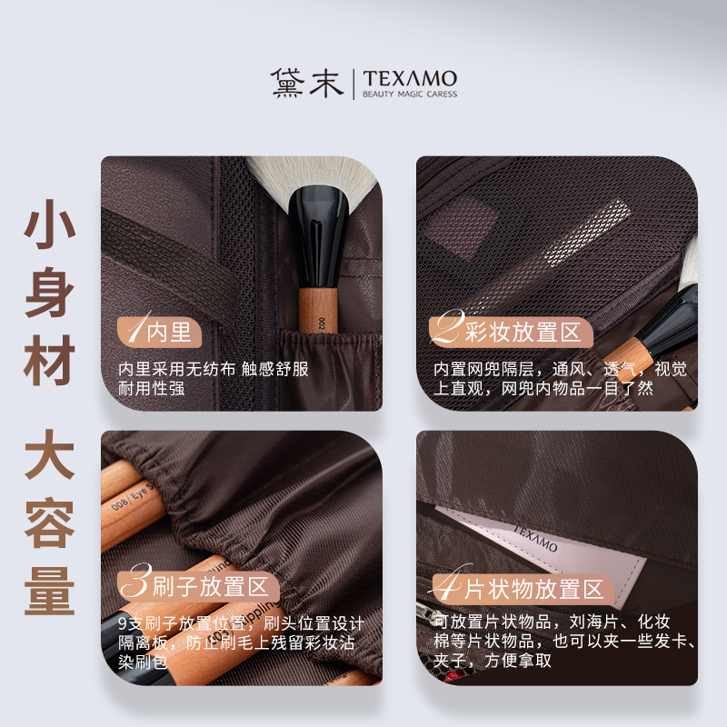 Texamo/黛末PU皮折叠便携款化妆工具包：彩妆达人的随身神器，你值得拥有！
