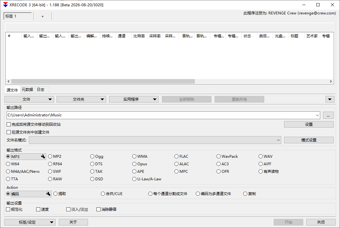 Xrecode3(多功能音频转换工具) v1.188.3020 多语便携版