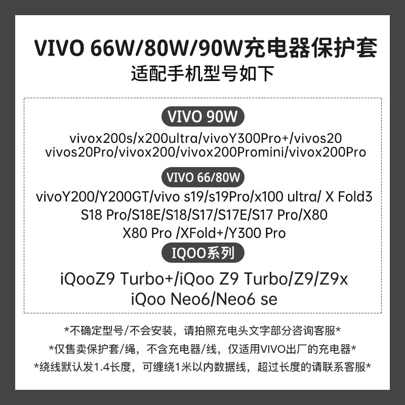 VIVO iQOO Z9/Z9 Turbo数据线&amp;保护套&amp;80W充电器&amp;缠绕绳：全方位守护你的手机！⚡