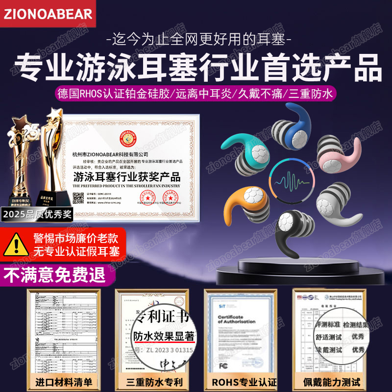漂流神器防水耳塞，让宝宝畅游无忧！‍♂️
