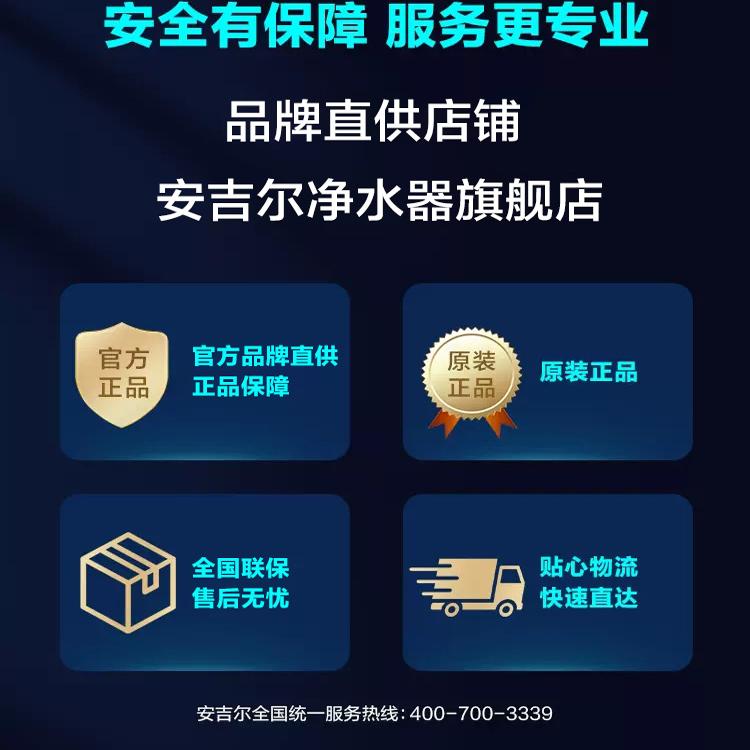 安吉尔净水器滤芯价格表哪里找？如何选购适合的滤芯？