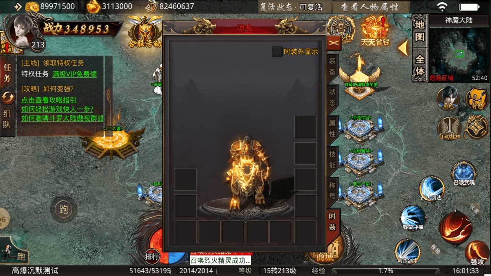 沉默版本三职业传奇手游