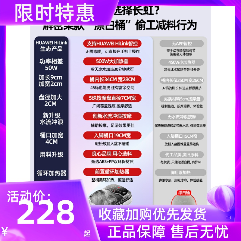 长虹泡脚桶：全自动恒温加热，足浴新体验，按摩洗脚盆的革命！