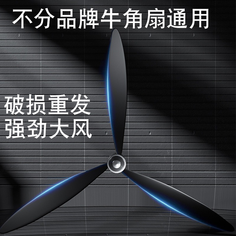 风扇叶出风方向怎么判断？图解来了！