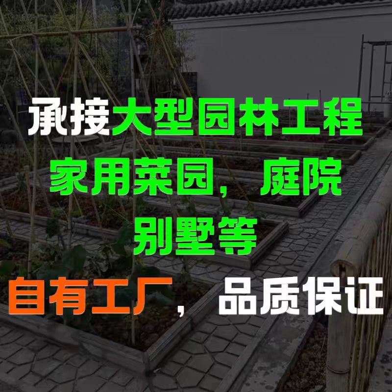 重庆菜沟板水泥脚踏石：如何打造理想中的庭院景观？