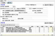 冬雷快递单发货单打印软件(一键搞定版)1.6.14.5140