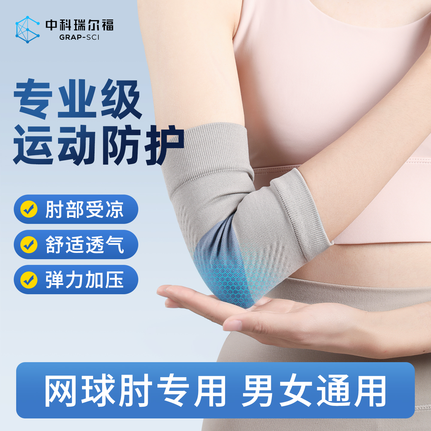 辽远网球手肘护肘：告别疼痛，享受运动的快乐！