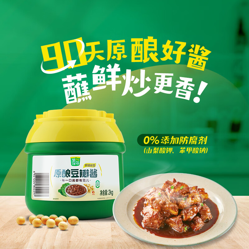 欣和6月香葱伴侣豆瓣酱：解锁正宗煎饼果子与火锅蘸酱的秘密武器！