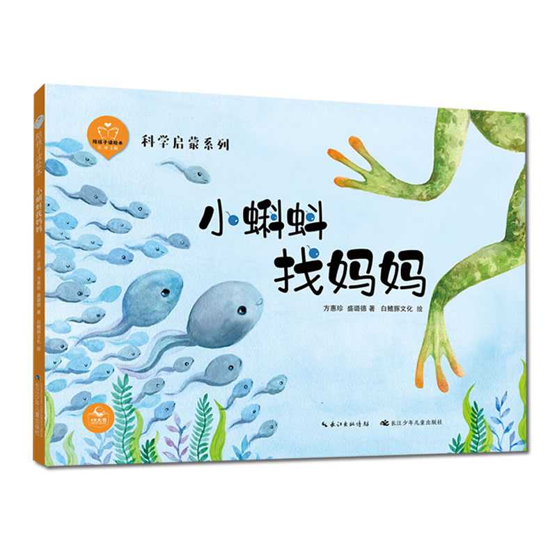 小蝌蚪找妈妈：一场温馨又奇妙的亲子之旅，带你重温童年记忆！