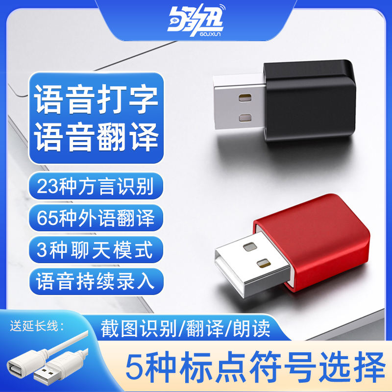 够迅S9语音输入器：解放双手，语音转文字的高效神器！️