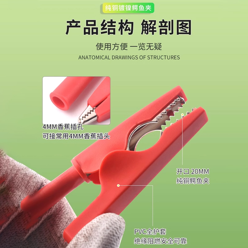 纯铜5mm/10mm/20mm半封闭鳄鱼夹电力测试线夹：电工必备神器，揭秘其背后的硬核实力！