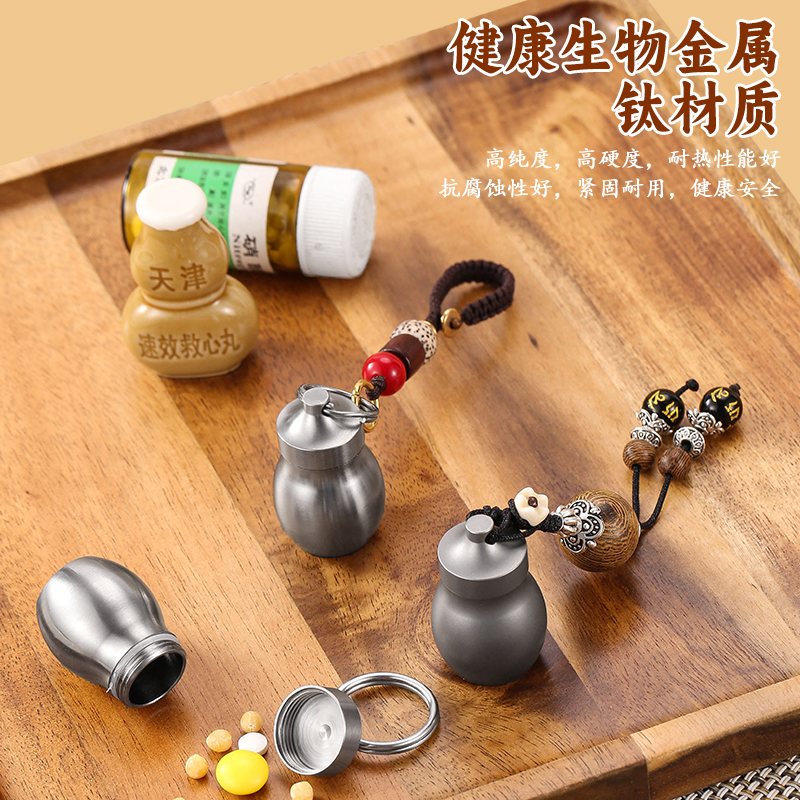纯钛药仓子弹头防水仓钛合金户外密封急救便携药瓶，户外探险必备神器！️