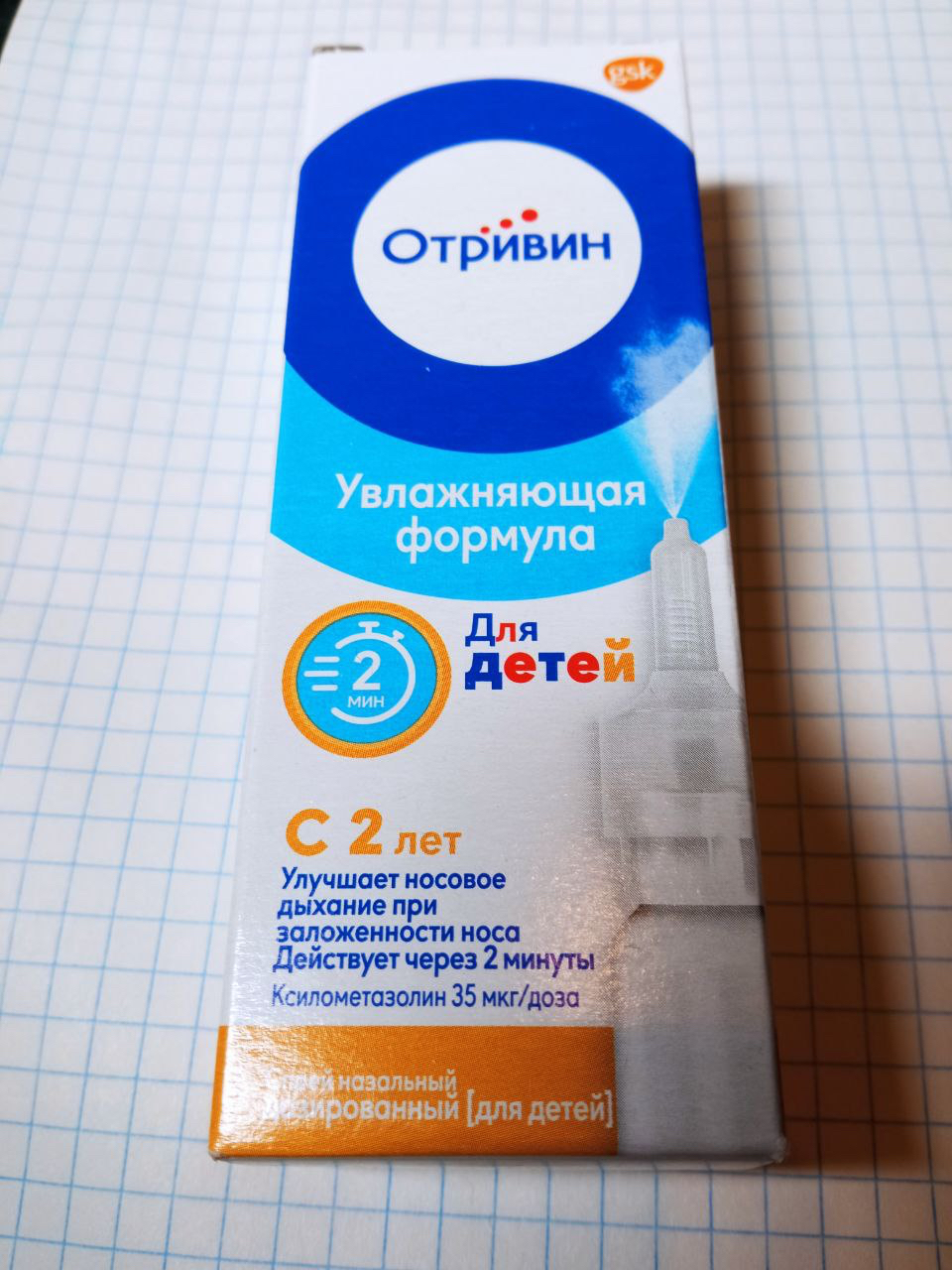薄荷安鼻灵Otrivin鼻喷雾剂：儿童原味加强款，告别鼻塞，呼吸自由的秘密武器！