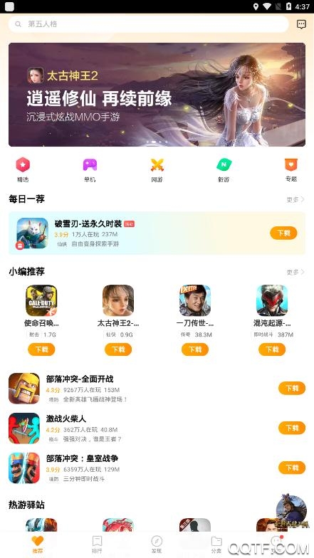 vivo游戏中心app最新版本2024 v7.0.24.1 最新版0