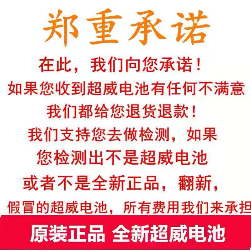 超威铅酸电池：电动车续航新标杆，告别电量焦虑！✨