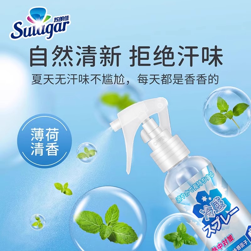 清凉喷雾：夏日必备，降温神器，告别中暑的冰凉法宝！