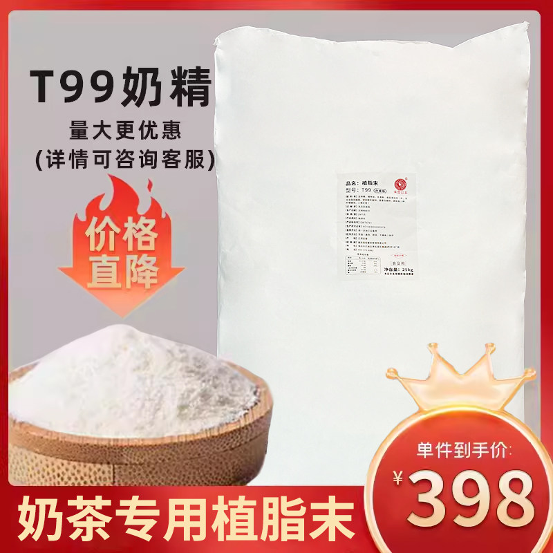 如何选择适合商用奶茶店的米雪公主浓香型奶茶植脂末？