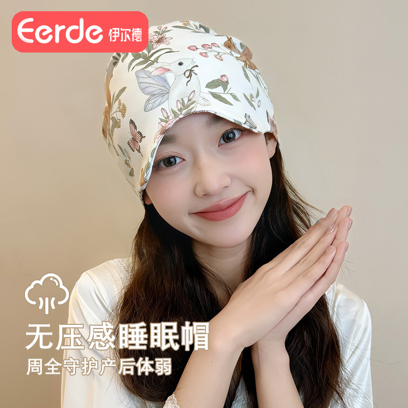 夏日必备！月子帽夏季薄款，防风透气，轻松应对产后空调房！