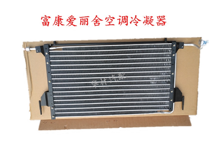 雪铁龙爱丽舍空调冷凝器大揭秘：老爱丽舍与新爱丽舍有何不同？