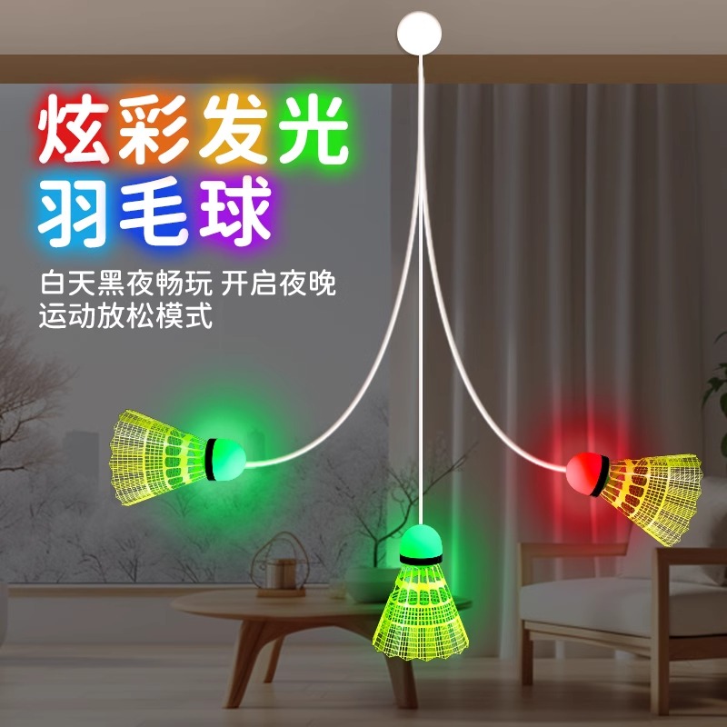 羽毛球单人训练神器：自动回弹线吸盘，室内自打练习新潮流！