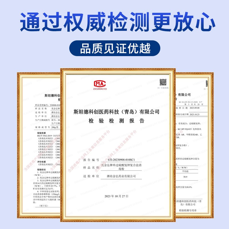 过硫酸氢钾消毒粉：养殖场消毒神器，守护家禽健康！