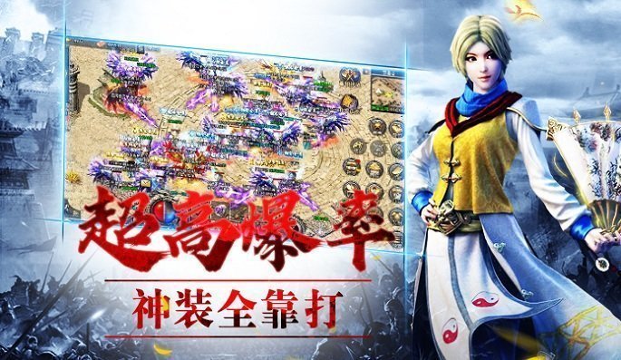 冰雪合击传奇手游官网版