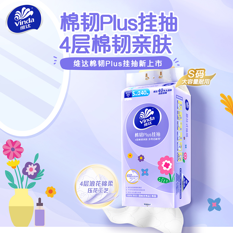 维达大包悬挂式抽纸：家庭必备，性价比之王，如何选才不会踩雷？