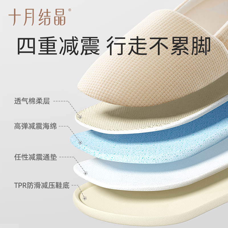 十月结晶月子鞋：产后妈妈的温暖守护者
