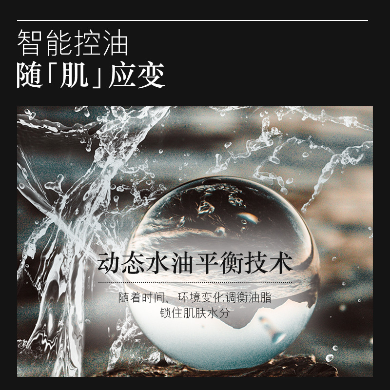 男士火山岩控油保湿套盒：告别油腻，重塑清爽肌！
