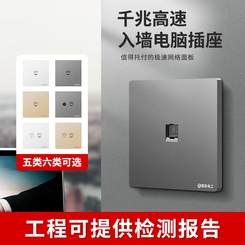 86型CAT6千兆网络面板：速度与稳定的完美结合，告别卡顿难题！⚡️