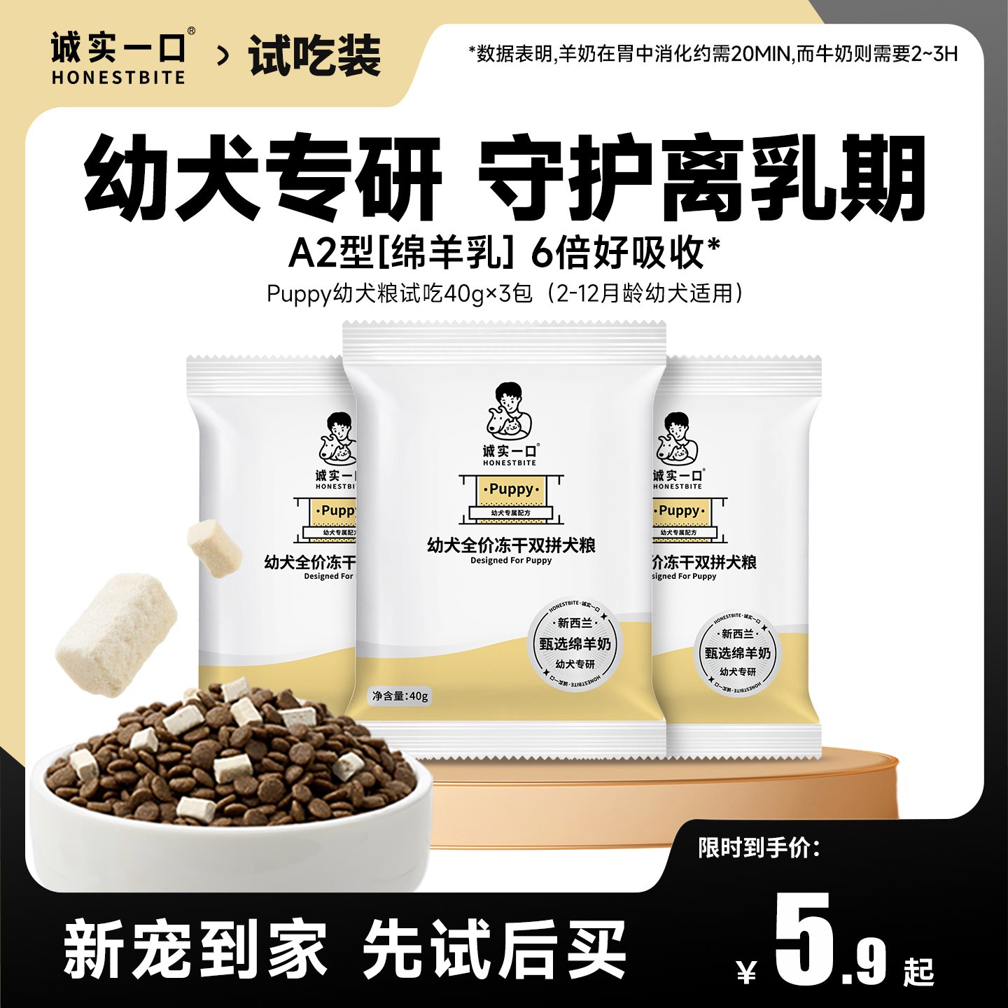 新品优理氏羊胎素冻干絮：逆龄神器，让你重拾青春的秘密武器！