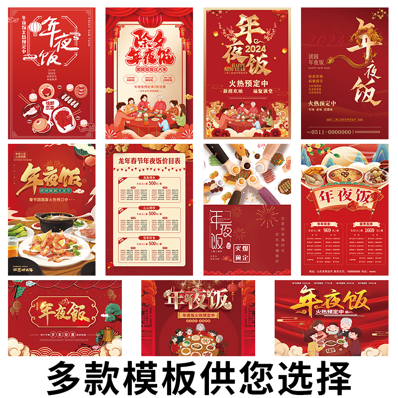 为什么除夕年夜饭要准备18道硬菜？