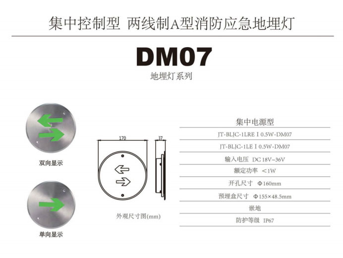 深圳嘉泰消防应急灯地埋灯JT-BUC-1LEI05-DM07议价攻略，点亮你的安全之路！