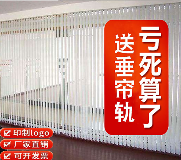 广州竖式垂直帘：办公室客厅隔断自由调光全遮光半遮竖百叶工程窗帘，空间美学新风尚！