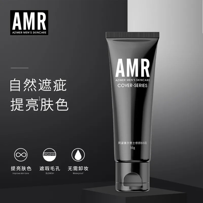AMR阿姿美尔男士素颜霜BB霜：告别瑕疵，迎接自信新面貌！