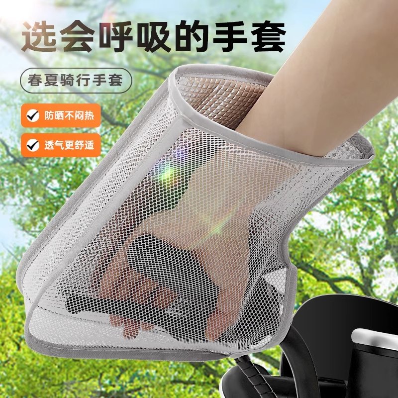 电动车冬天手把套护手罩防晒手把挡风刹车手罩，冬季骑行保暖神器大揭秘！