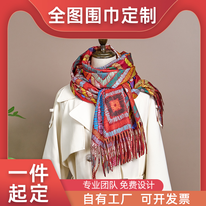 年会必备！定制披肩+logo太香了！企业活动氛围直接拉满